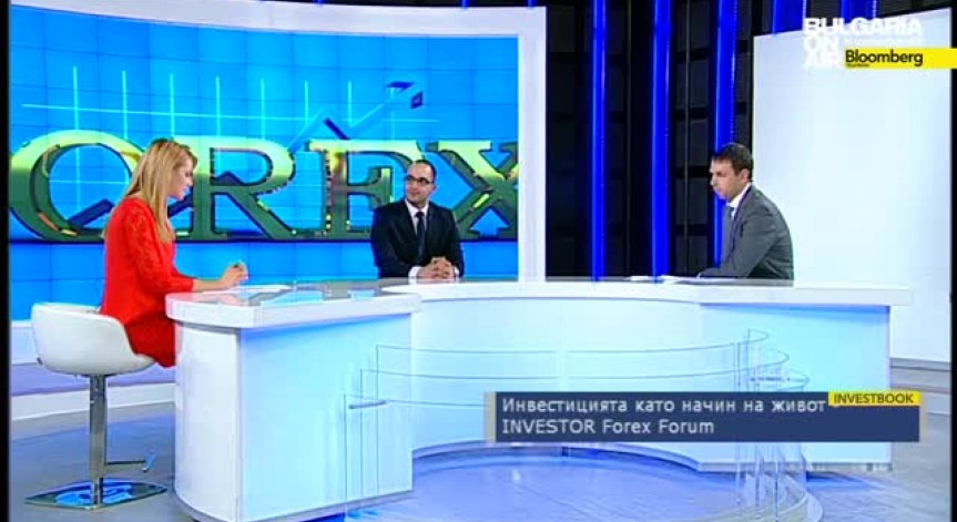 Инвестицията като начин на живот - INVESTOR Forex Forum - част 1