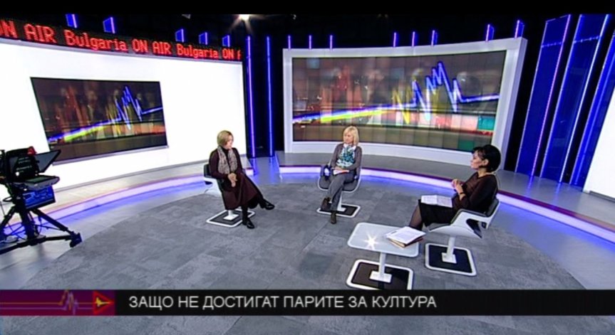 Защо за поредна година не достигат парите за култура