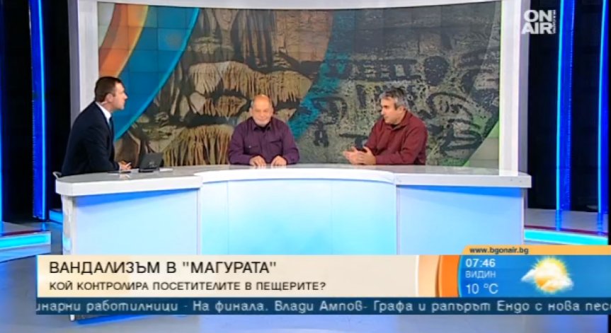 Вандали унищожават пещери, проблемът бил във възпитанието