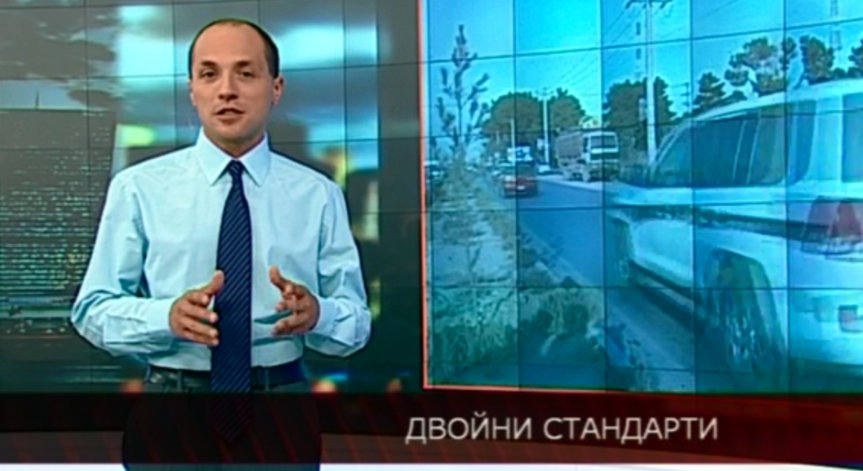 Двойни стандарти