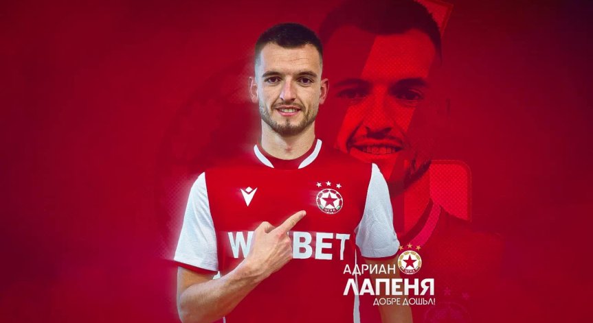 Официално: ЦСКА обяви Адриан Лапеня