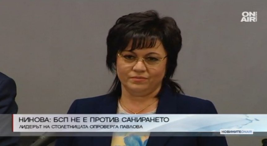 БСП не е против санирането, заяви Корнелия Нинова