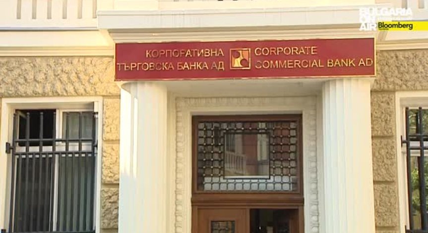 БСП предлага гарантираните влогове в КТБ да се изплащат от 21 септември