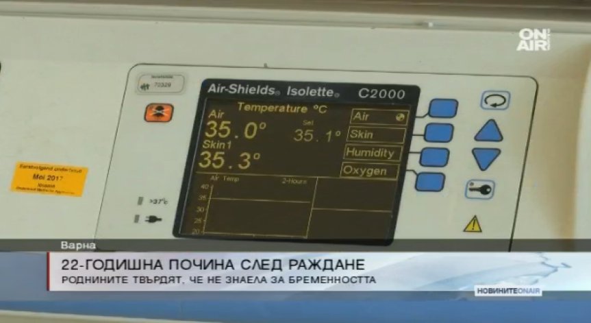 22-годишна родилка издъхна поради сърдечна недостатъчност