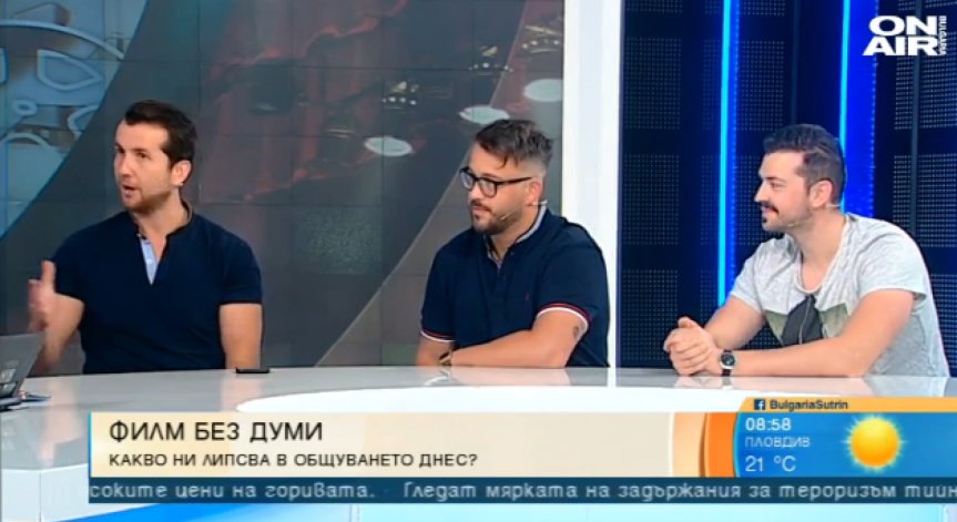 Късометражният 