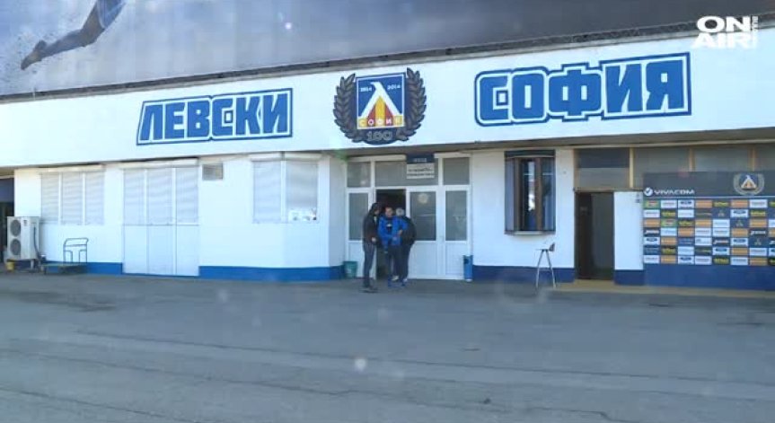 25 хил. лева глоба за ПФК Левски заради инцидентите в събота