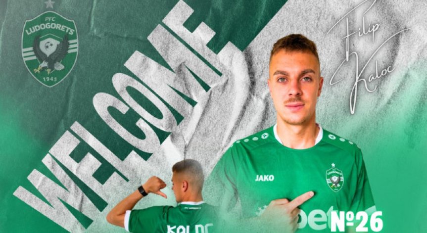 24-годишният халф идва от отбора от Втора Бундеслига.