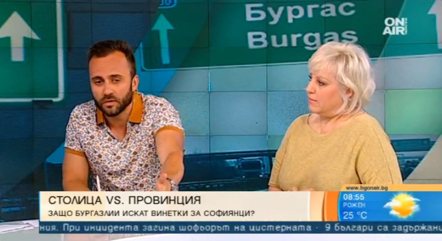 Сагата столица-провинция се задълбочава. Ще се стигне ли до такса 