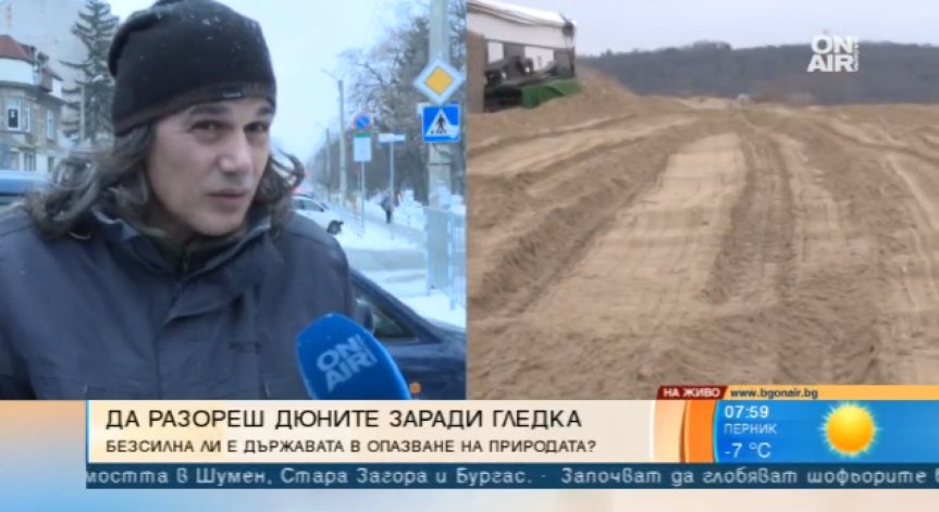 Екоактивист: Възможно е да се появи нов строеж на къмпинг 