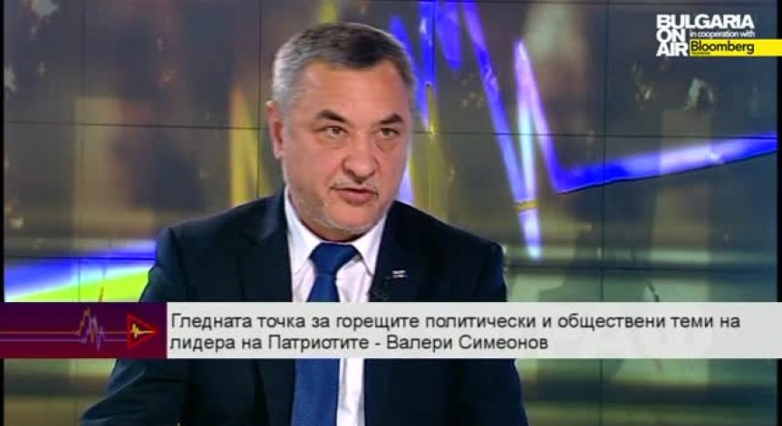 Валери Симеонов: Подкрепата ни за управляващите не е безусловна