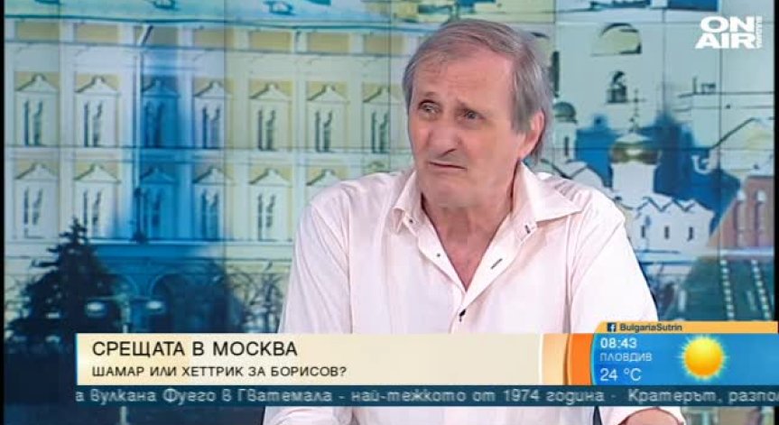 С Борисов в Москва имаше доста шеги и то болезнени, смята анализатор