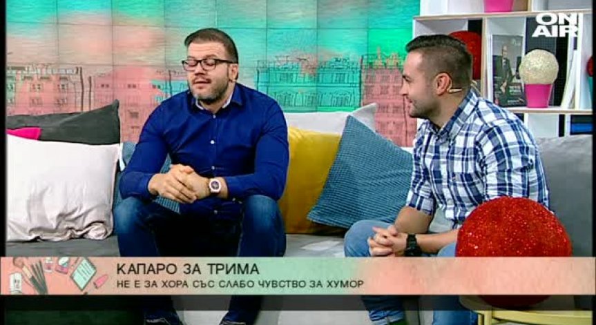 Актьорите Асен Кукушев и Захари Танев представиха 