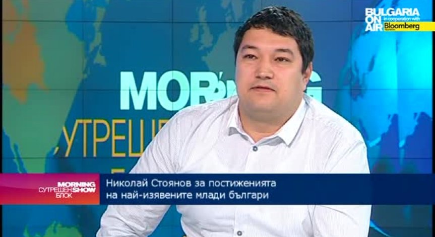 JCI: В България има много млади изявени личности, които трябва да бъдат показани