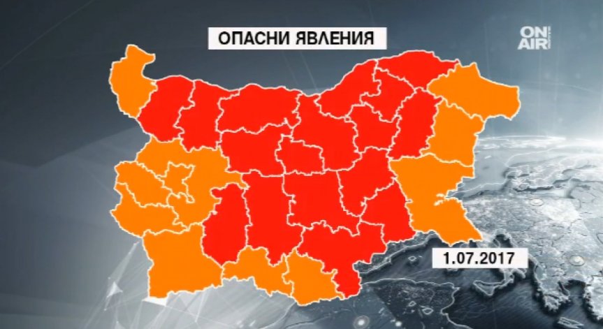 Код червено за опасно високи температури 