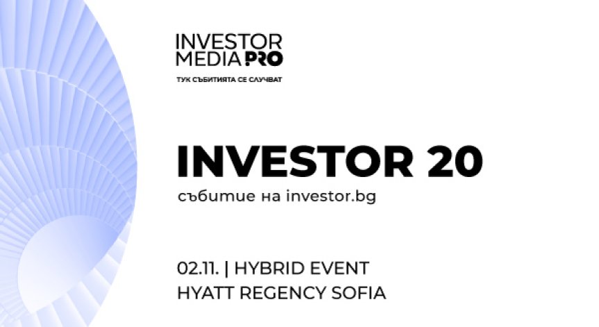 Водещият икономически сайт Investor.bg със специално събитие по повод 20-ата си годишнина – Investor 20 на 2 ноември