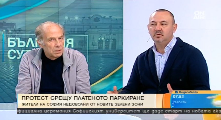 Центърът на София: 