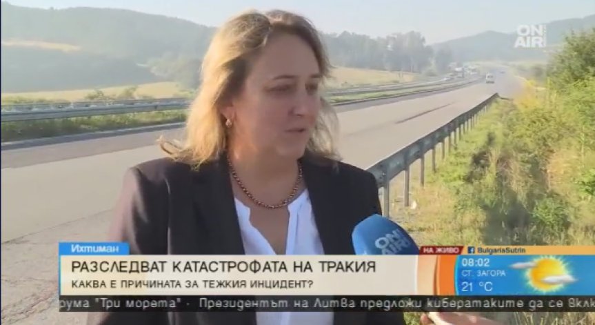 Виновни за верижната катастрофа на АМ 