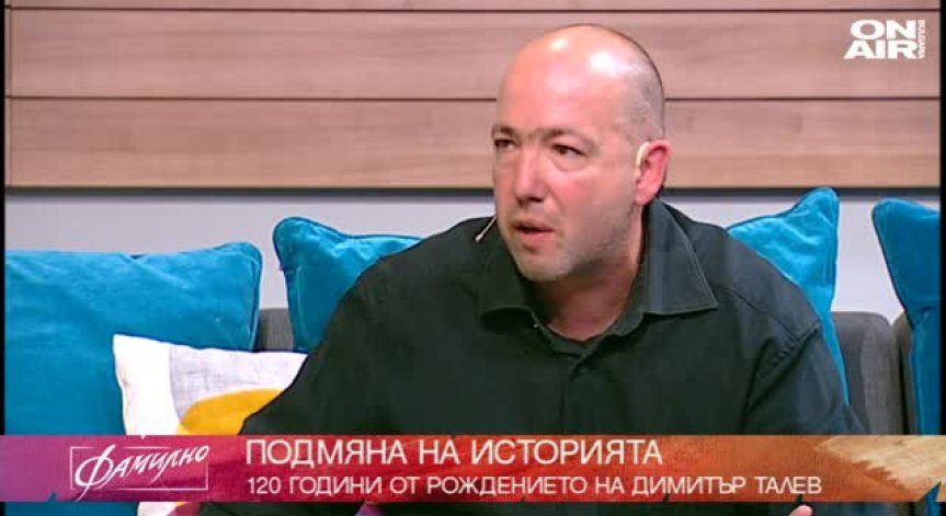120 години от рождението на Димитър Талев