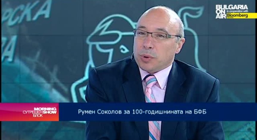 100 години от създаването на БФБ