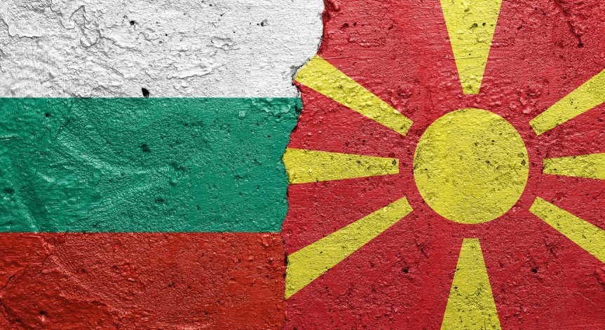 България към Северна Македония: Пътят към ЕС минава през изпълнение на ангажиментите