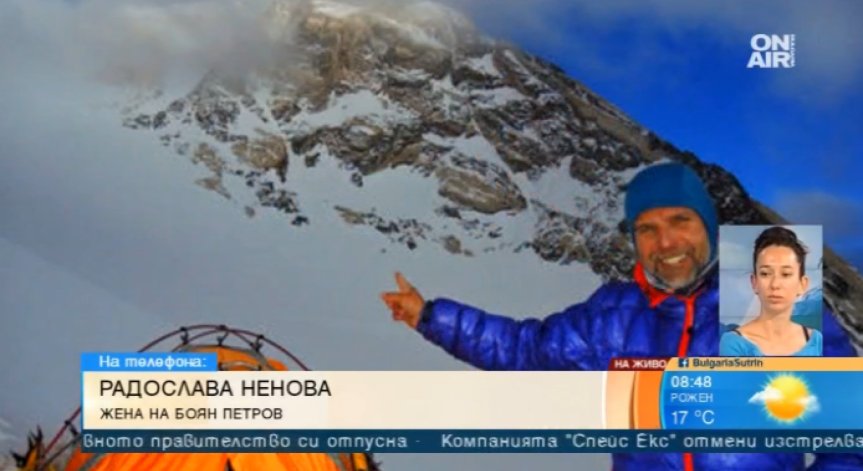 Хеликоптерите за спасяването на Боян Петров вече са 3!