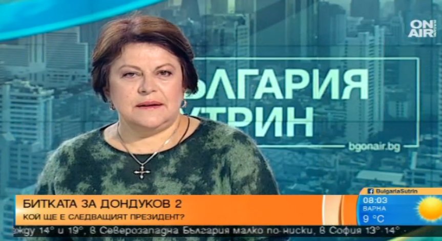 Изборите са подчертано манипулативни, заяви Татяна Дончева