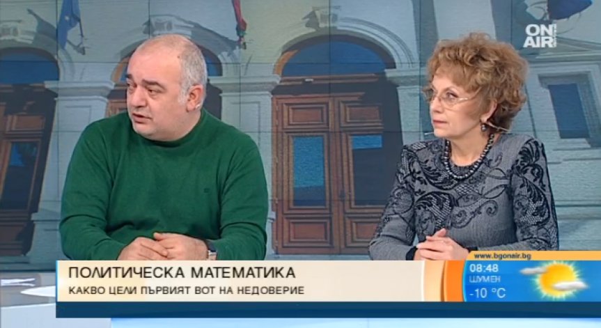 Вотът срещу правителството разочарова хората, смята журналист
