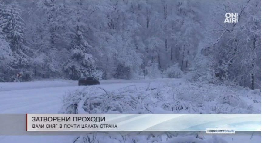 Карайте внимателно – навсякъде има снеговалежи!
