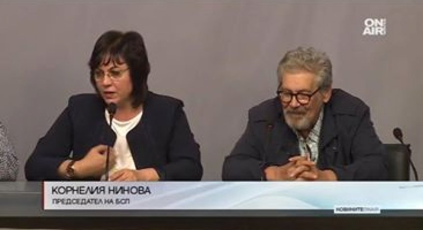 БСП реши: Инициативен комитет издига ген. Румен Радев за кандидат за президент