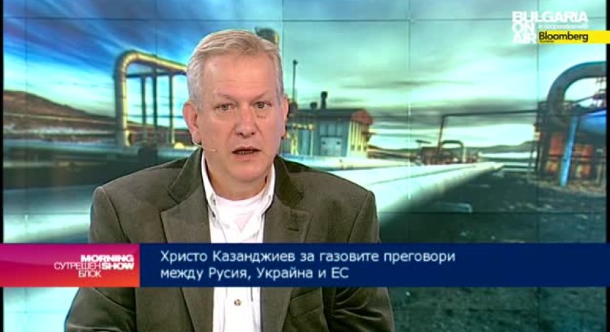 Инж. Христо Казанджиев: Газовата криза от 2009 г. може да се повтори тази зима
