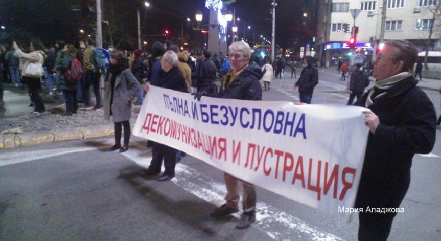 Площад Орлов мост е блокиран за втора поредна вечер