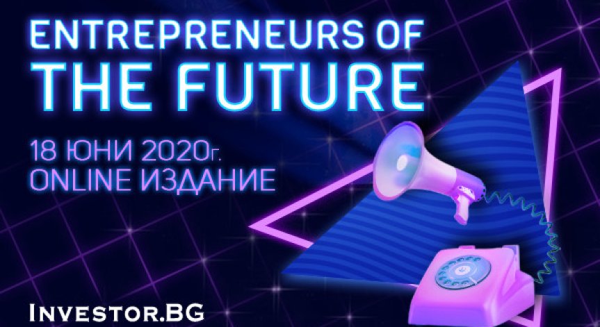 Кои са най-подходящите сектори за стартиране на бизнес – отговорите на онлайн конференцията „Предприемачи на бъдещето“