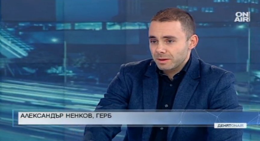 Допитването в ГЕРБ показало: В коалиция с РБ или ПФ