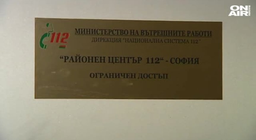 Обществената поръчка за ремонт на тел. 112 ще струва 12 млн. лв.