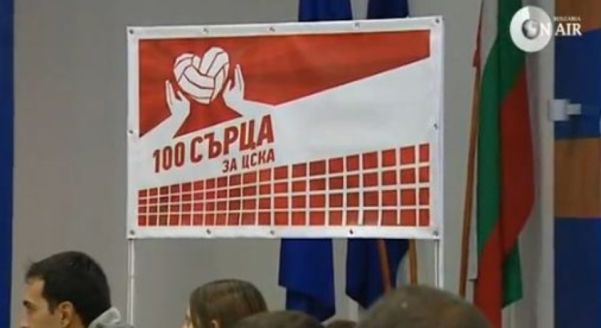 „Резултат“ за спасяването на волейболния ЦСКА