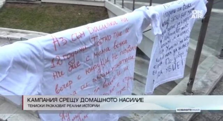 Увеличават се случаите на домашно насилие в България