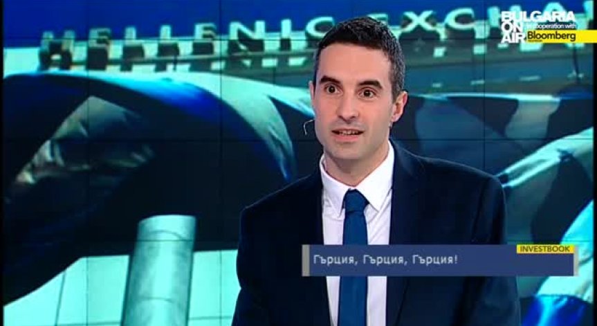 Стойчев: Малко вероятно е Гърция да фалира, след развръзката ни очаква покачване на активите