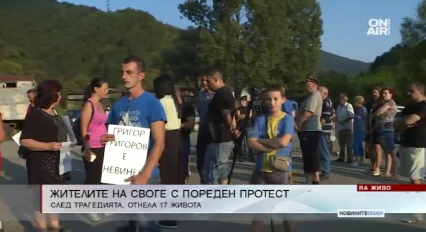 Гражданите на Своге излязоха на нов протест с искане за ремонт на пътя-убиец