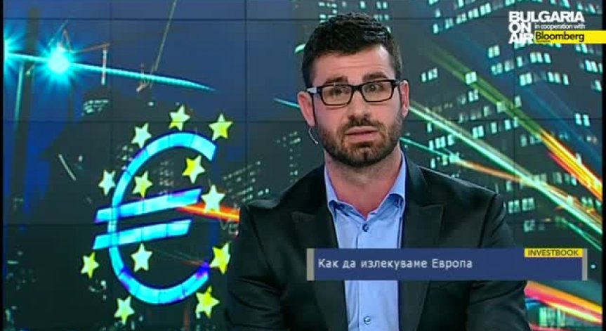 К. Илиев: Количествените улеснения на ЕЦБ внасят сериозен морален риск в системата