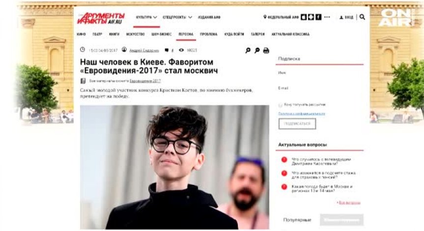 Името на Кристиан Костов бе замесено в хибридна война