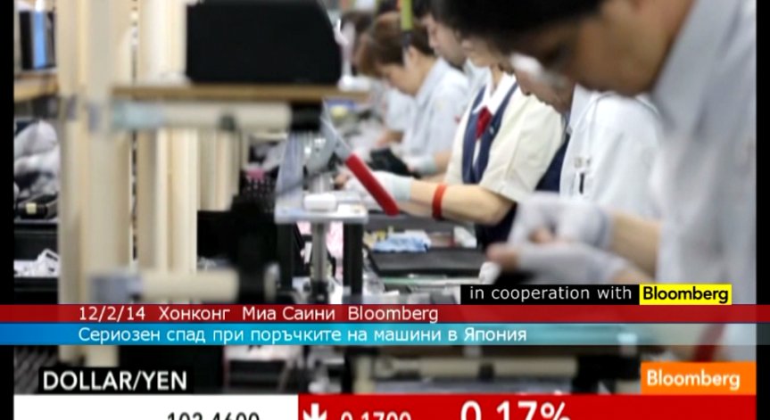 Поръчките за машини в Япония със сериозен спад