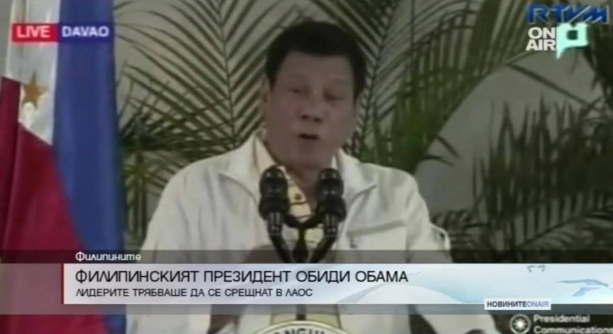 Филипинският президент обиди Обама: Нарече го 
