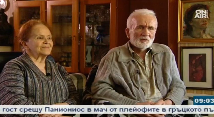 Дора и Любо Левчеви: Трябва да вървим към светли бъднини!