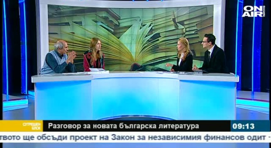 Българският роман отново е най-предпочитан сред читателите