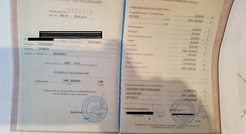 Спипаха 65-годишна софиянка, изготвяла фалшиви документи