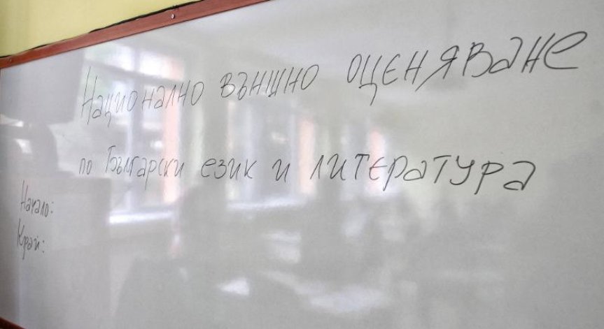 МОН обявява резултатите от матурите след 7 и 10 клас
