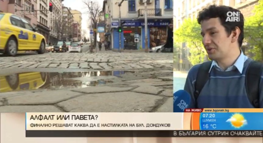 Ремонтът на 