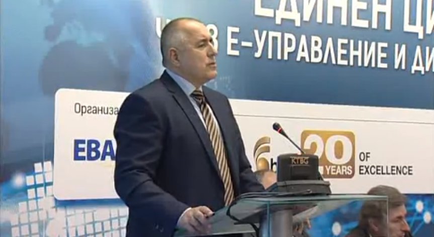 Борисов: Ще ускорим изграждането на електронното управление