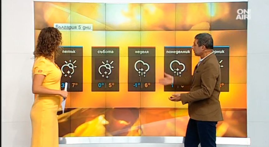 Очакват ни превалявания от сняг и дъжд