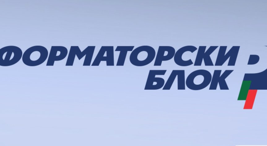 Разногласия в Реформаторския блок